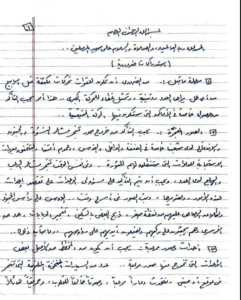 Sinwar- documento-Octubre7